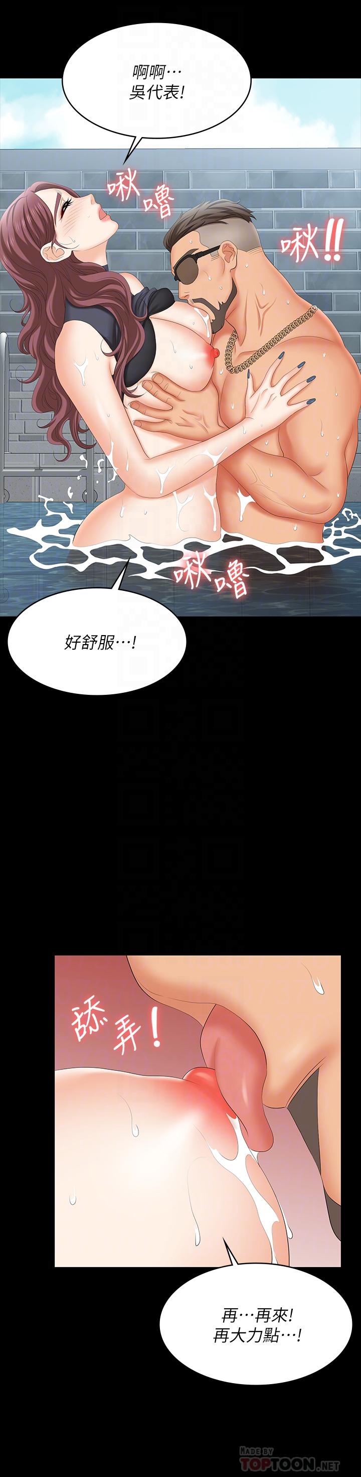 韩国漫画交换游戏韩漫_交换游戏-第77话-泳池激战在线免费阅读-韩国漫画-第16张图片