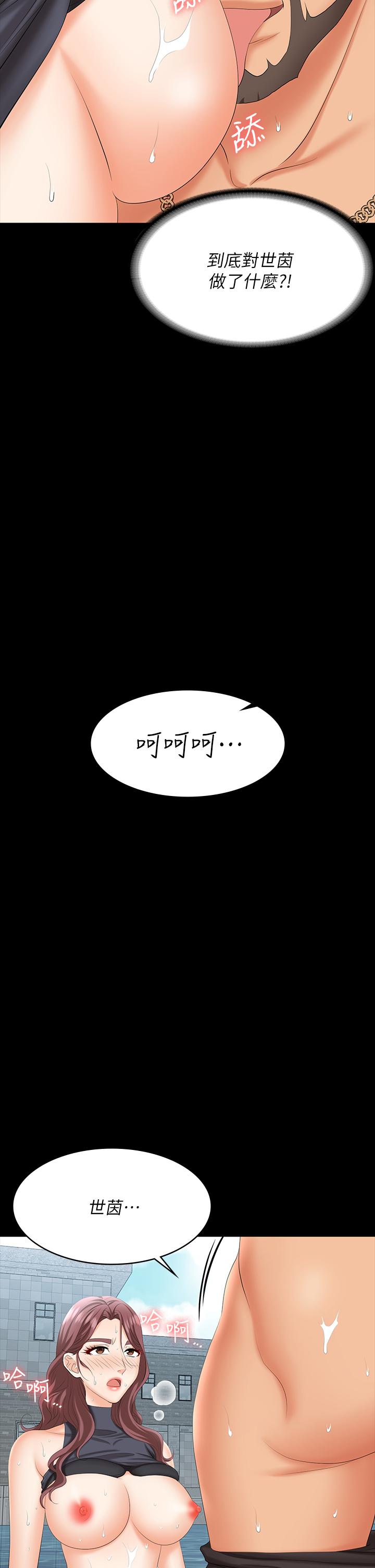 韩国漫画交换游戏韩漫_交换游戏-第77话-泳池激战在线免费阅读-韩国漫画-第20张图片