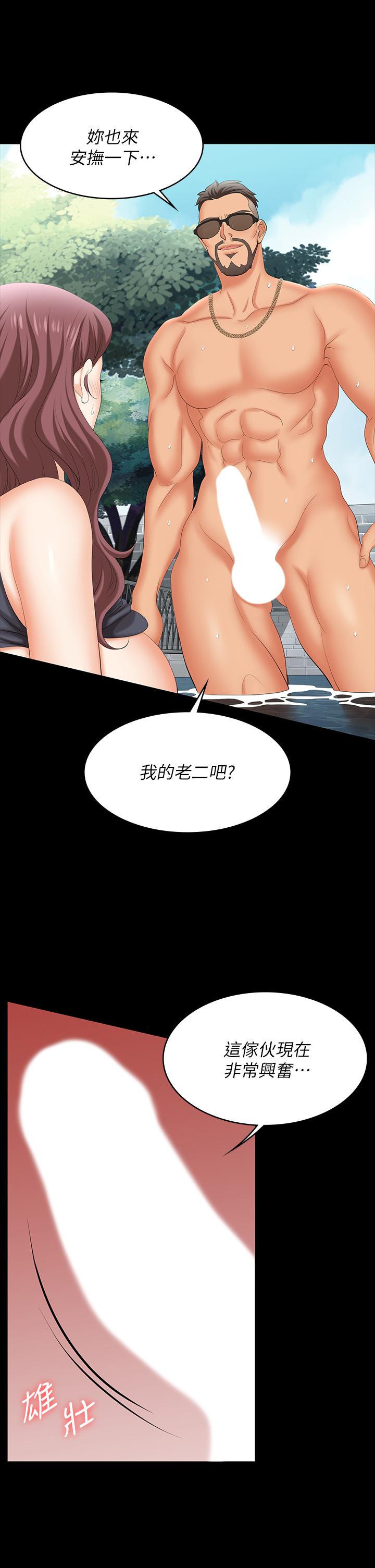 韩国漫画交换游戏韩漫_交换游戏-第77话-泳池激战在线免费阅读-韩国漫画-第22张图片