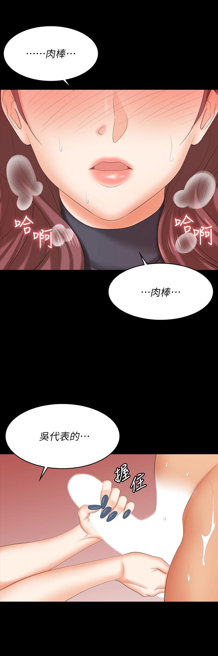 韩国漫画交换游戏韩漫_交换游戏-第77话-泳池激战在线免费阅读-韩国漫画-第23张图片