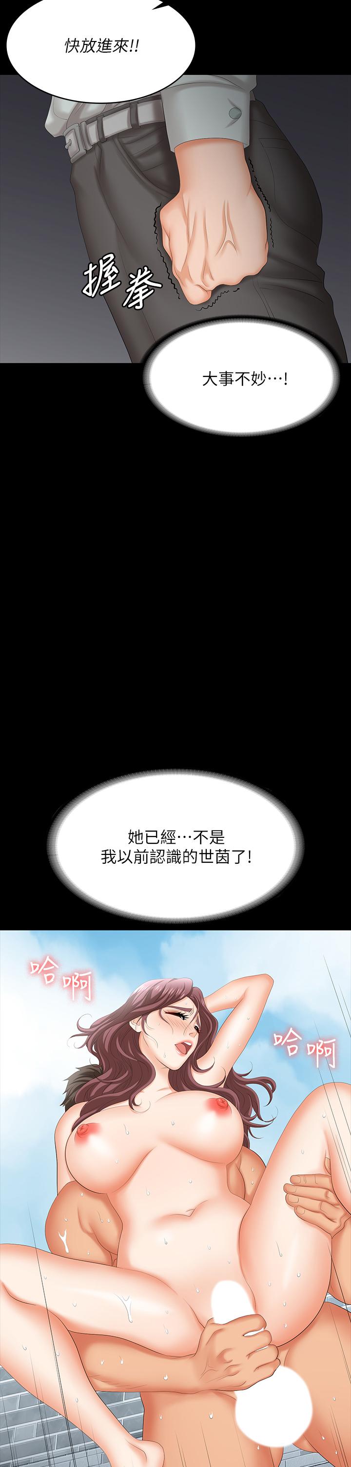 韩国漫画交换游戏韩漫_交换游戏-第77话-泳池激战在线免费阅读-韩国漫画-第28张图片