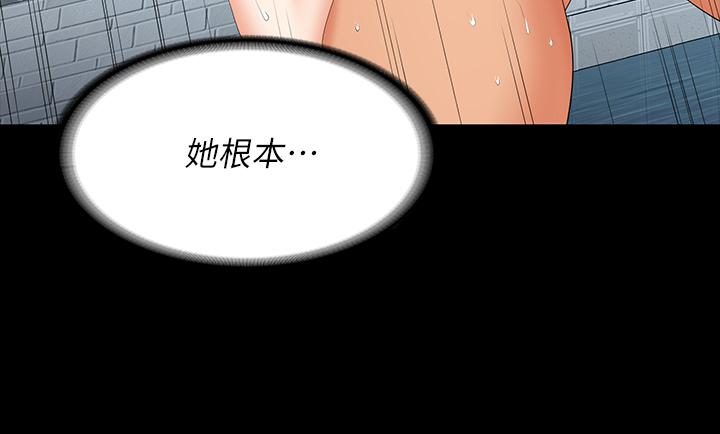 韩国漫画交换游戏韩漫_交换游戏-第77话-泳池激战在线免费阅读-韩国漫画-第29张图片