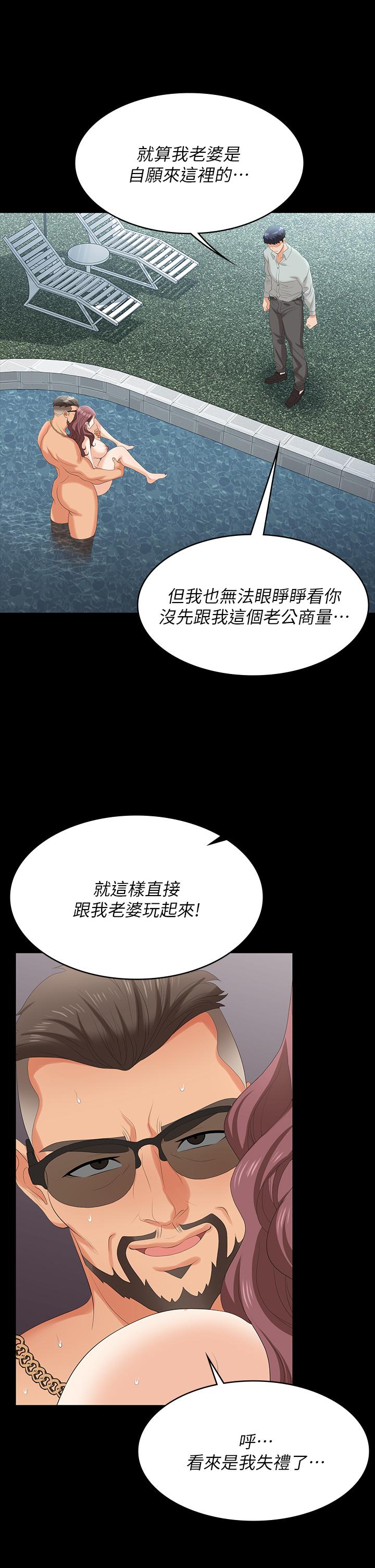 韩国漫画交换游戏韩漫_交换游戏-第77话-泳池激战在线免费阅读-韩国漫画-第33张图片
