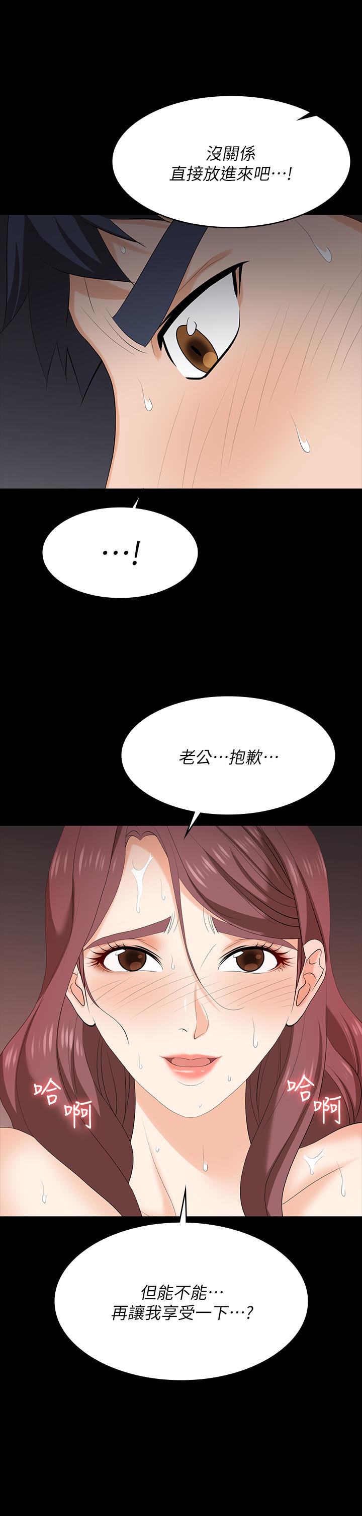韩国漫画交换游戏韩漫_交换游戏-第77话-泳池激战在线免费阅读-韩国漫画-第36张图片