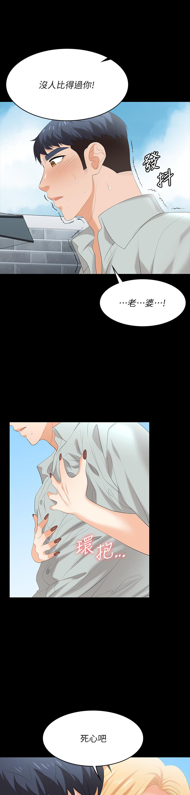 韩国漫画交换游戏韩漫_交换游戏-第77话-泳池激战在线免费阅读-韩国漫画-第42张图片