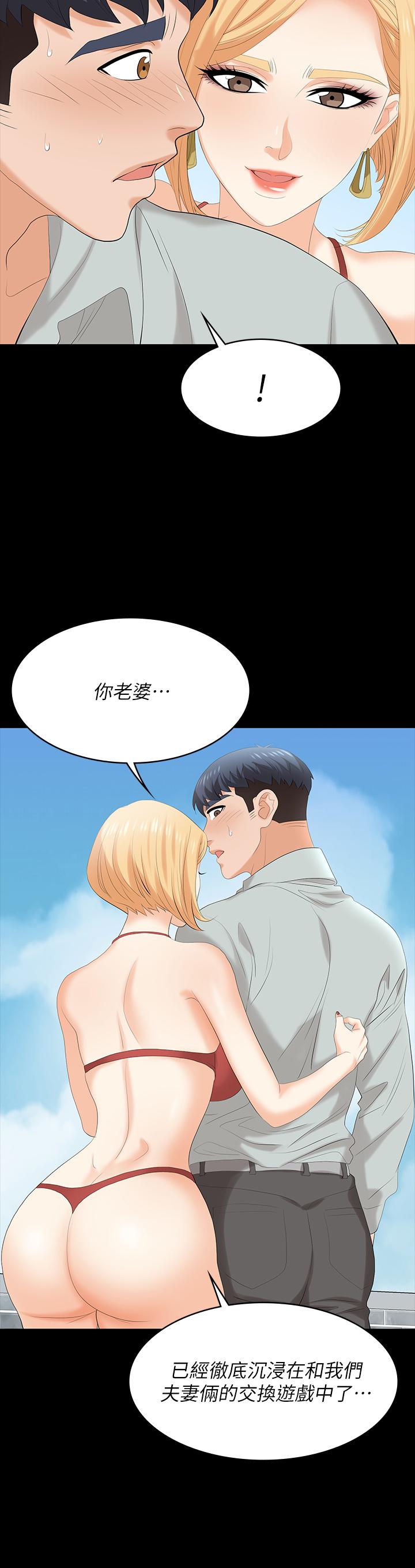 韩国漫画交换游戏韩漫_交换游戏-第77话-泳池激战在线免费阅读-韩国漫画-第43张图片