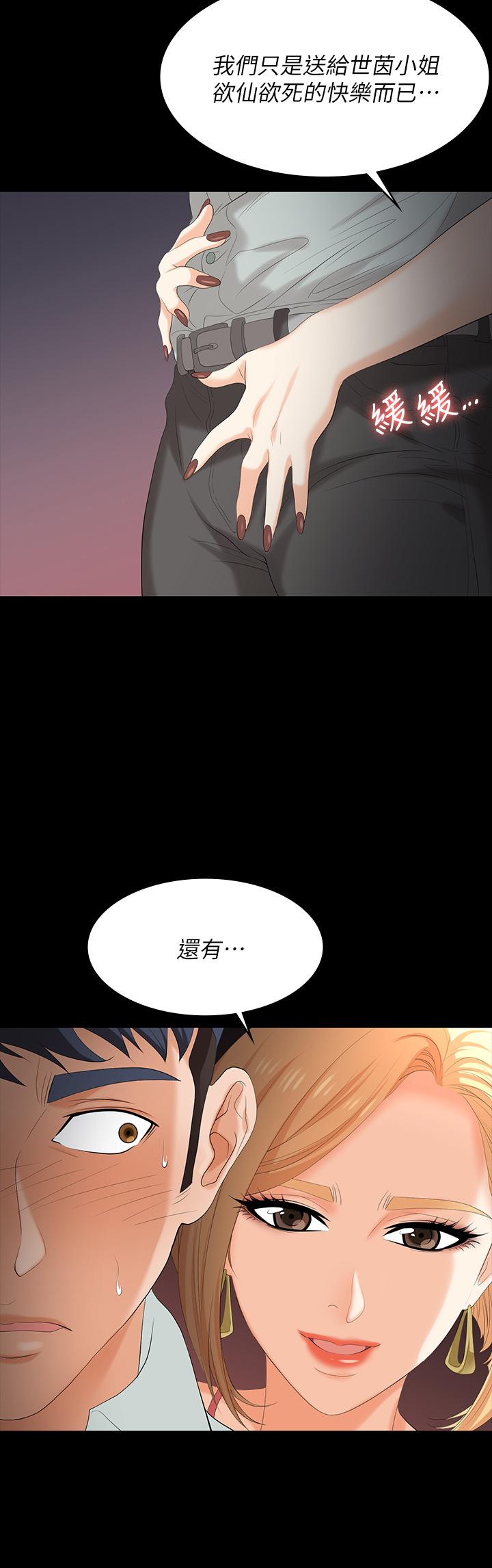 韩国漫画交换游戏韩漫_交换游戏-第77话-泳池激战在线免费阅读-韩国漫画-第45张图片