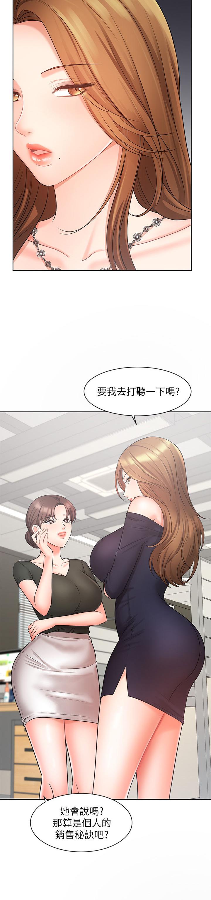 韩国漫画业绩女王韩漫_业绩女王-第26话-挡不住的桃花运在线免费阅读-韩国漫画-第3张图片