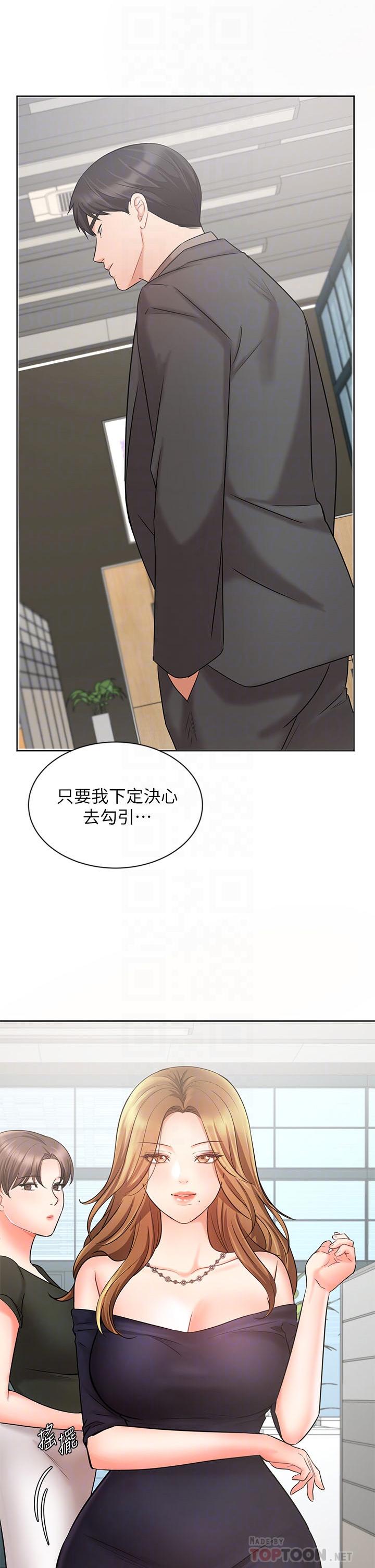 韩国漫画业绩女王韩漫_业绩女王-第26话-挡不住的桃花运在线免费阅读-韩国漫画-第4张图片