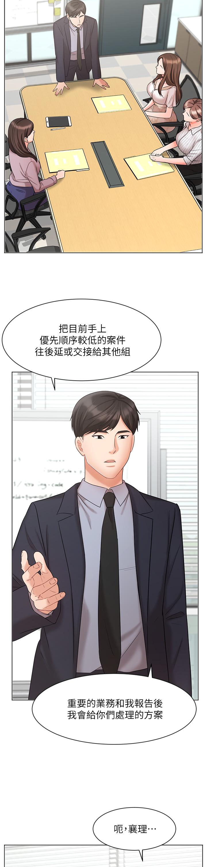 韩国漫画业绩女王韩漫_业绩女王-第26话-挡不住的桃花运在线免费阅读-韩国漫画-第7张图片