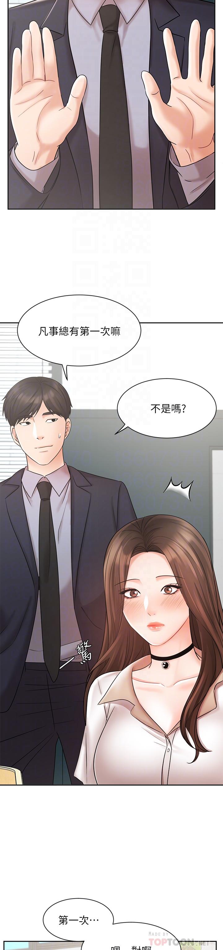 韩国漫画业绩女王韩漫_业绩女王-第26话-挡不住的桃花运在线免费阅读-韩国漫画-第12张图片