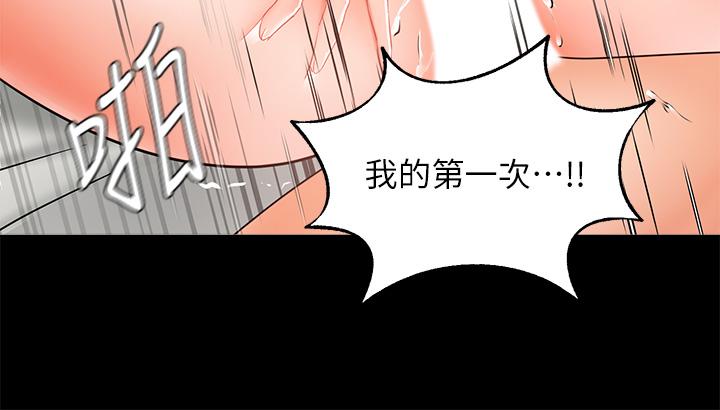 韩国漫画业绩女王韩漫_业绩女王-第26话-挡不住的桃花运在线免费阅读-韩国漫画-第17张图片