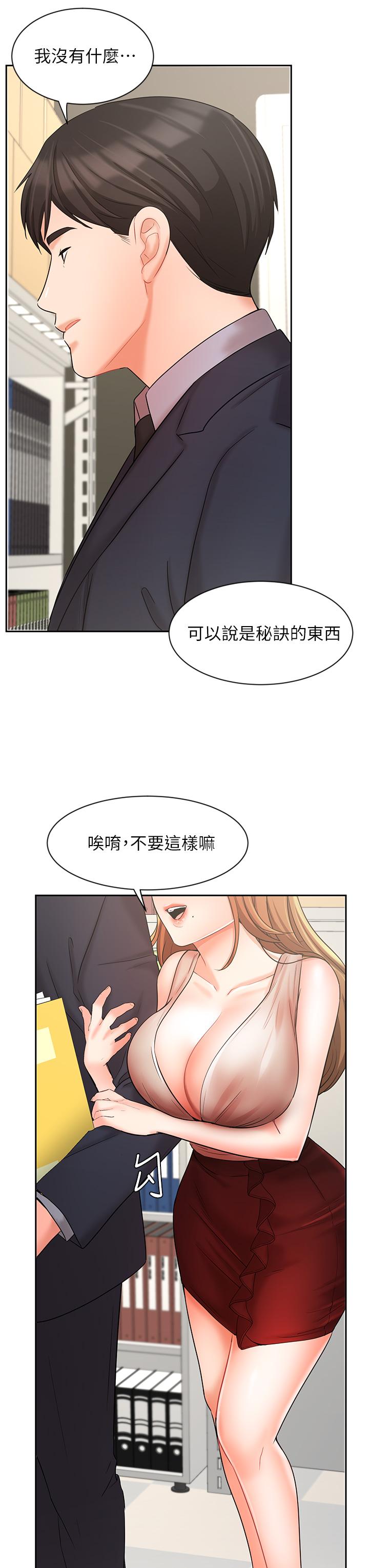 韩国漫画业绩女王韩漫_业绩女王-第26话-挡不住的桃花运在线免费阅读-韩国漫画-第27张图片