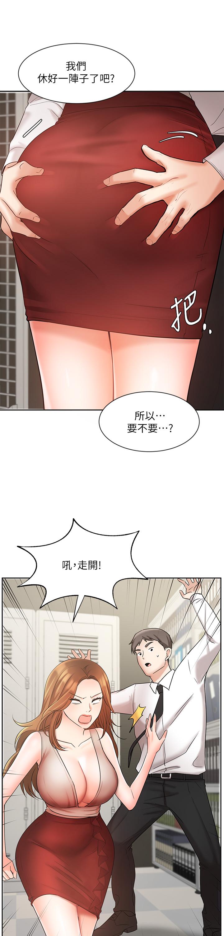 韩国漫画业绩女王韩漫_业绩女王-第26话-挡不住的桃花运在线免费阅读-韩国漫画-第39张图片