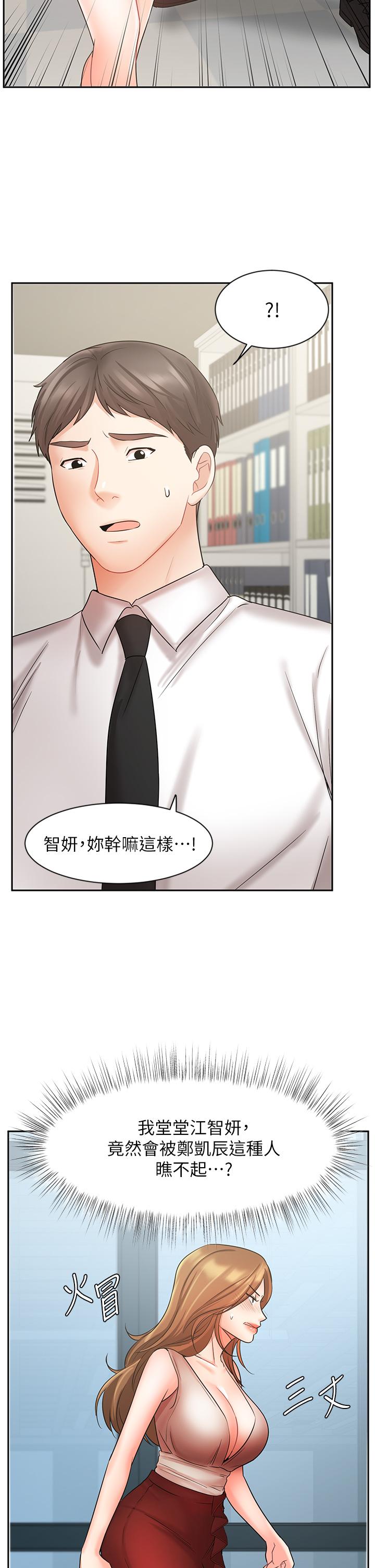 韩国漫画业绩女王韩漫_业绩女王-第26话-挡不住的桃花运在线免费阅读-韩国漫画-第40张图片