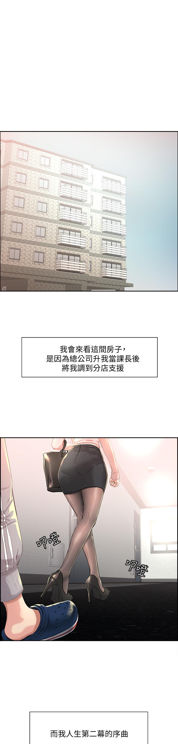 韩国漫画把妹鬼达人韩漫_把妹鬼达人-第1话-色鬼授予的爱爱超能力在线免费阅读-韩国漫画-第1张图片