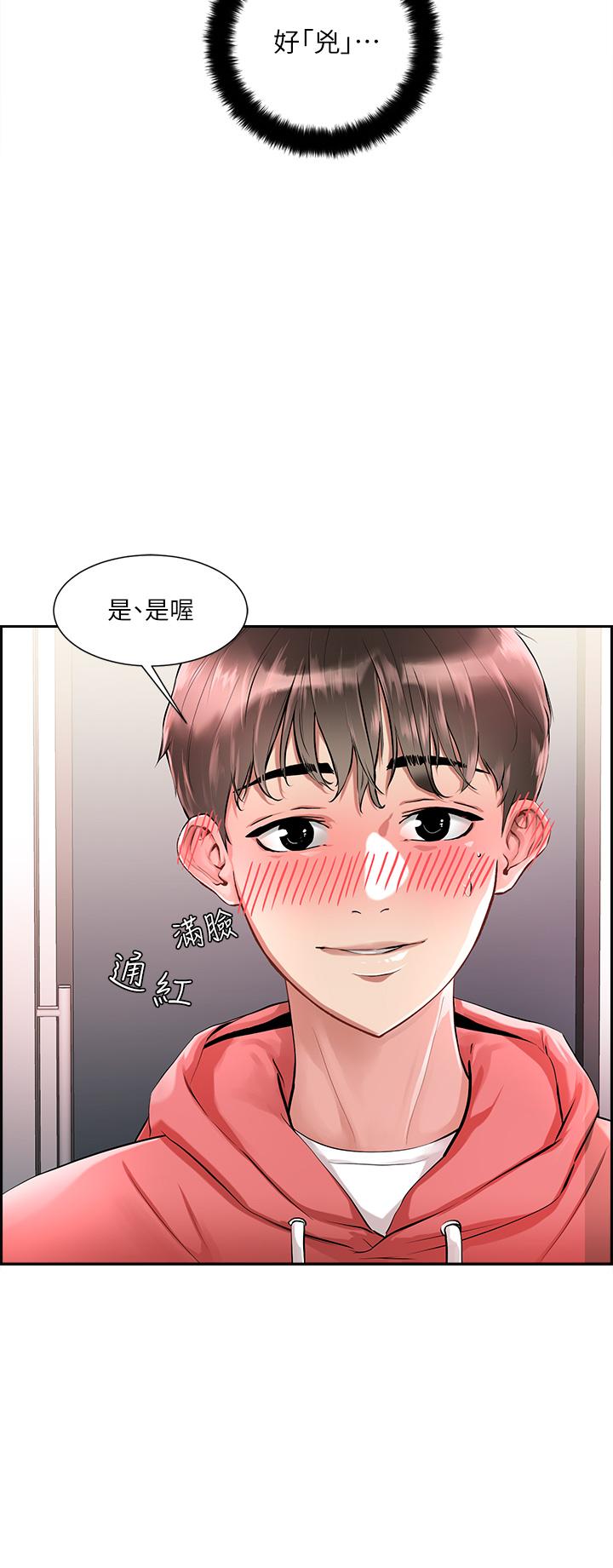 韩国漫画把妹鬼达人韩漫_把妹鬼达人-第1话-色鬼授予的爱爱超能力在线免费阅读-韩国漫画-第6张图片