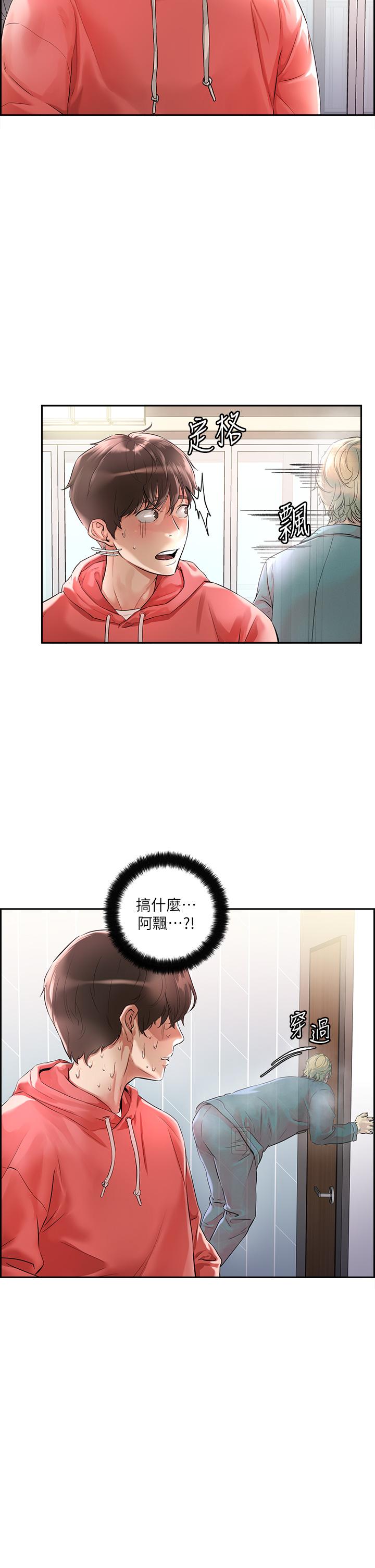 韩国漫画把妹鬼达人韩漫_把妹鬼达人-第1话-色鬼授予的爱爱超能力在线免费阅读-韩国漫画-第11张图片