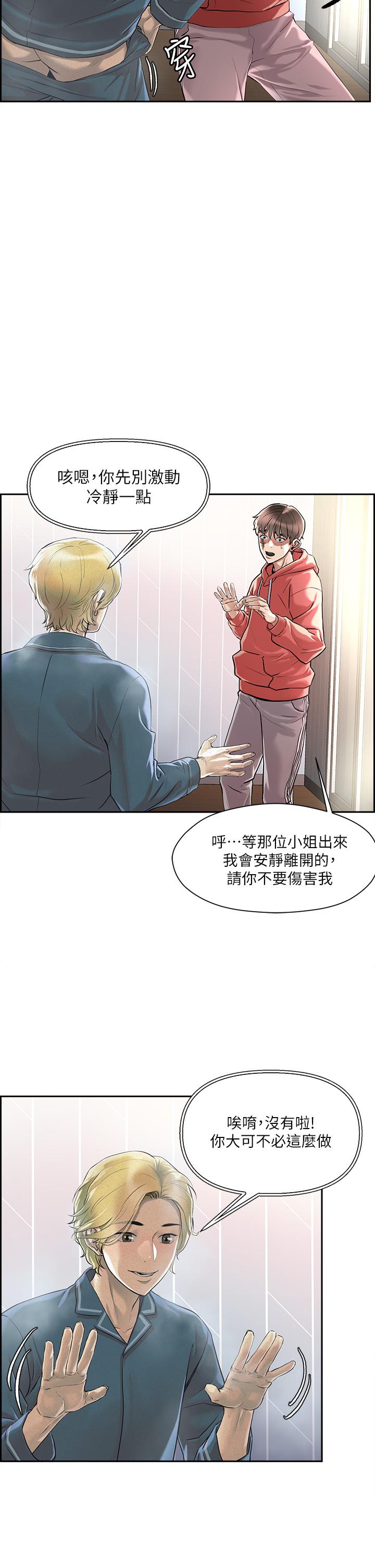 韩国漫画把妹鬼达人韩漫_把妹鬼达人-第1话-色鬼授予的爱爱超能力在线免费阅读-韩国漫画-第20张图片