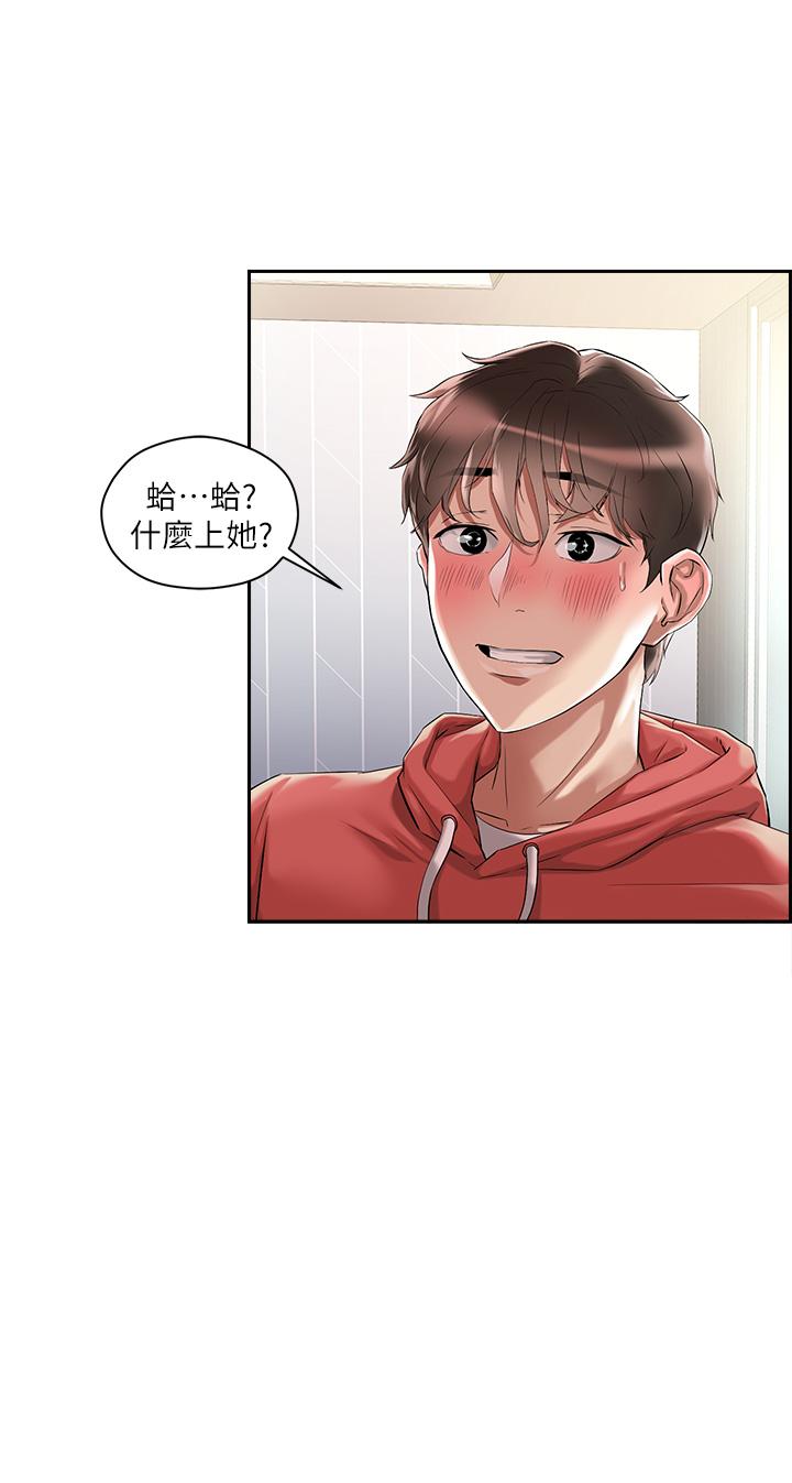 韩国漫画把妹鬼达人韩漫_把妹鬼达人-第1话-色鬼授予的爱爱超能力在线免费阅读-韩国漫画-第22张图片