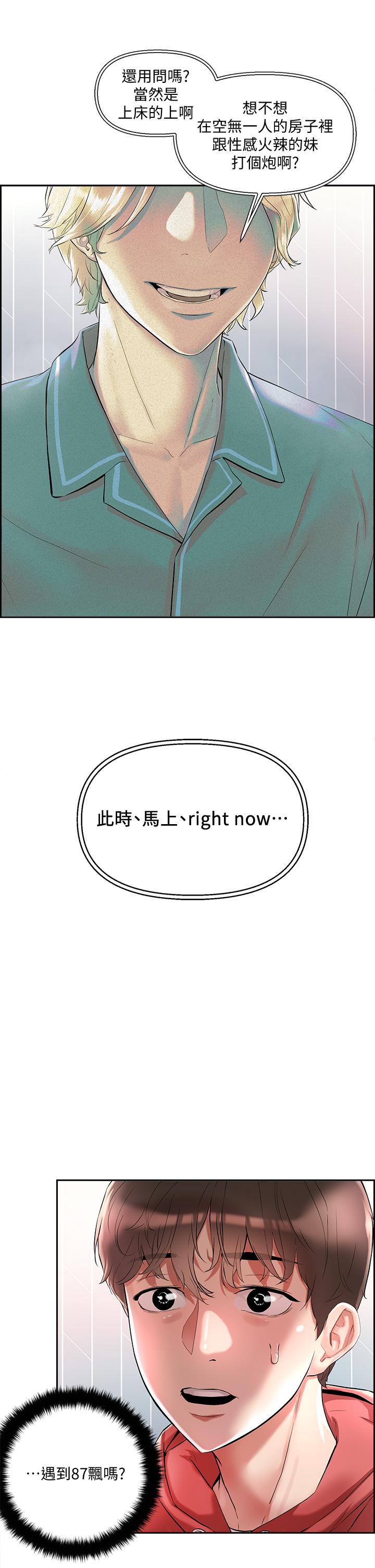 韩国漫画把妹鬼达人韩漫_把妹鬼达人-第1话-色鬼授予的爱爱超能力在线免费阅读-韩国漫画-第23张图片