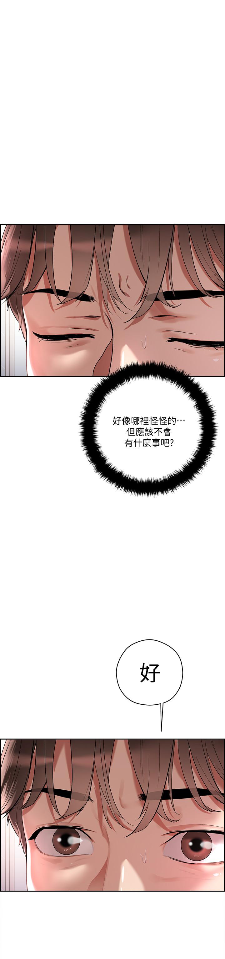 韩国漫画把妹鬼达人韩漫_把妹鬼达人-第1话-色鬼授予的爱爱超能力在线免费阅读-韩国漫画-第25张图片