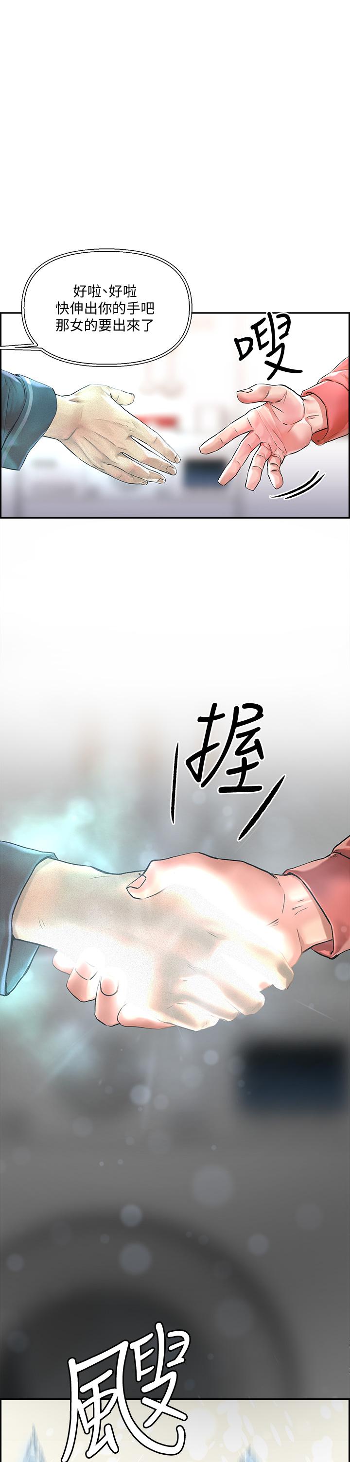 韩国漫画把妹鬼达人韩漫_把妹鬼达人-第1话-色鬼授予的爱爱超能力在线免费阅读-韩国漫画-第28张图片