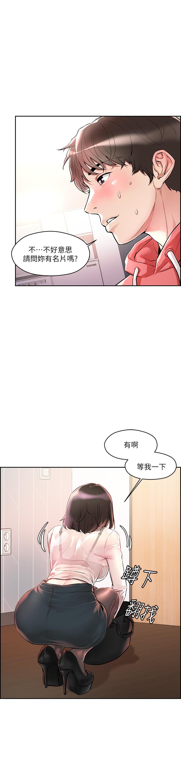 韩国漫画把妹鬼达人韩漫_把妹鬼达人-第1话-色鬼授予的爱爱超能力在线免费阅读-韩国漫画-第37张图片