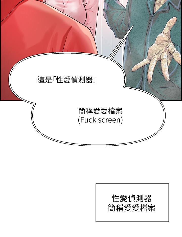 韩国漫画把妹鬼达人韩漫_把妹鬼达人-第1话-色鬼授予的爱爱超能力在线免费阅读-韩国漫画-第42张图片