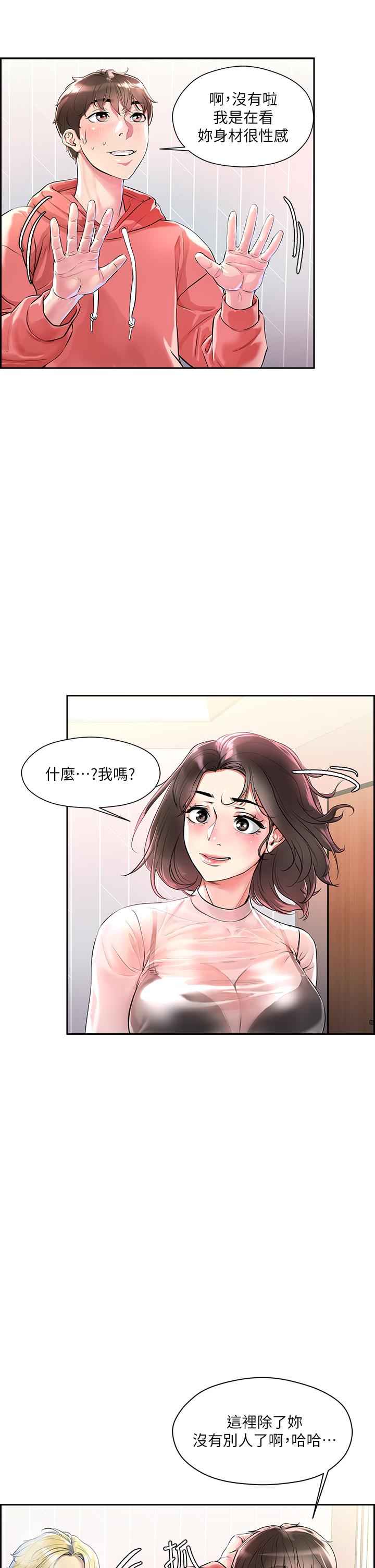 韩国漫画把妹鬼达人韩漫_把妹鬼达人-第1话-色鬼授予的爱爱超能力在线免费阅读-韩国漫画-第47张图片