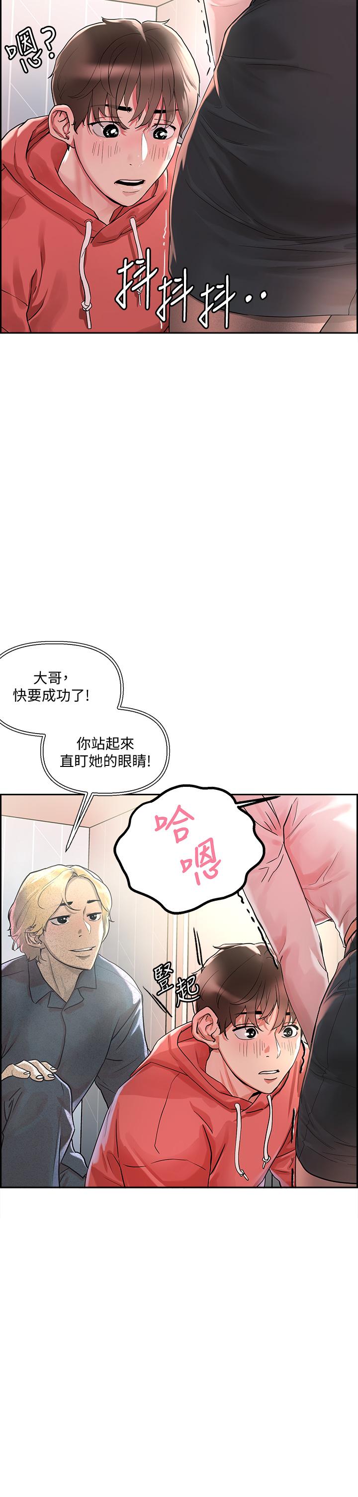 韩国漫画把妹鬼达人韩漫_把妹鬼达人-第1话-色鬼授予的爱爱超能力在线免费阅读-韩国漫画-第52张图片