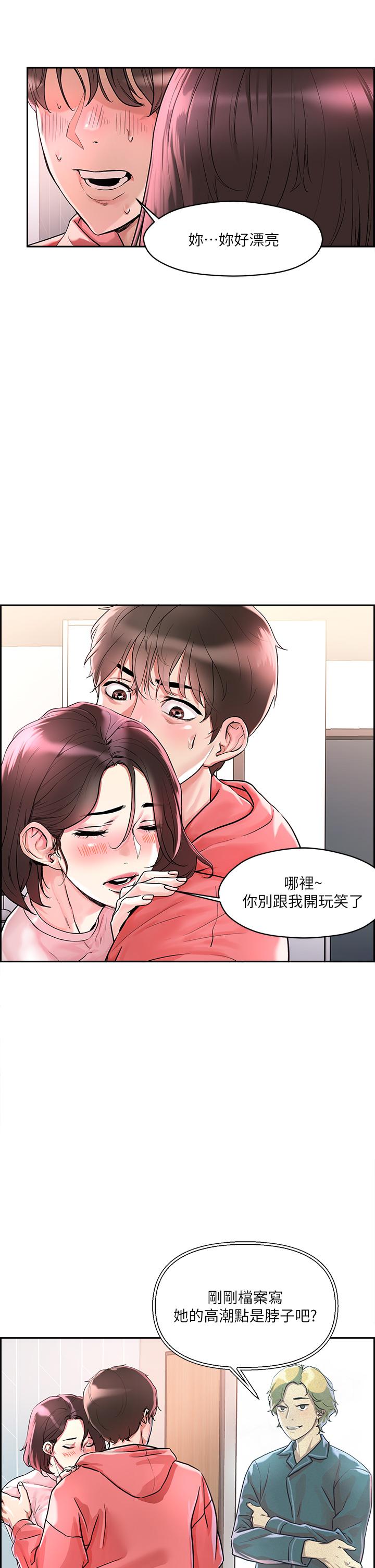 韩国漫画把妹鬼达人韩漫_把妹鬼达人-第1话-色鬼授予的爱爱超能力在线免费阅读-韩国漫画-第59张图片