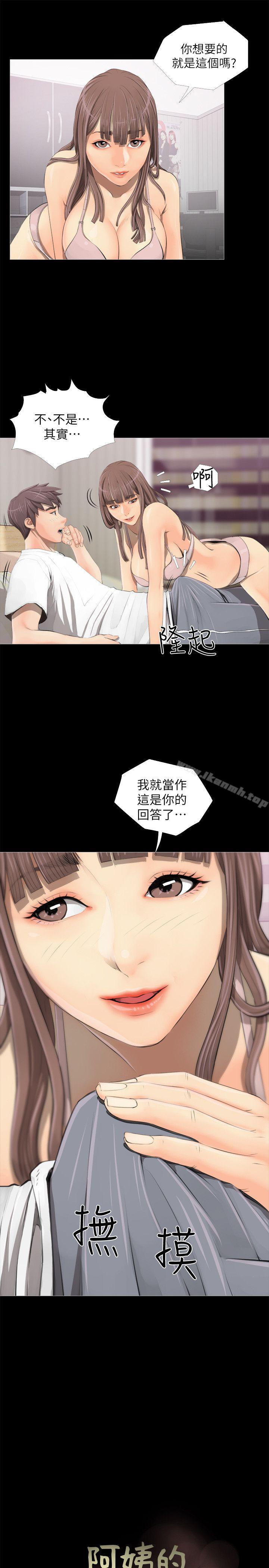 韩国漫画阿姨的秘密情事韩漫_阿姨的秘密情事-第3话在线免费阅读-韩国漫画-第7张图片