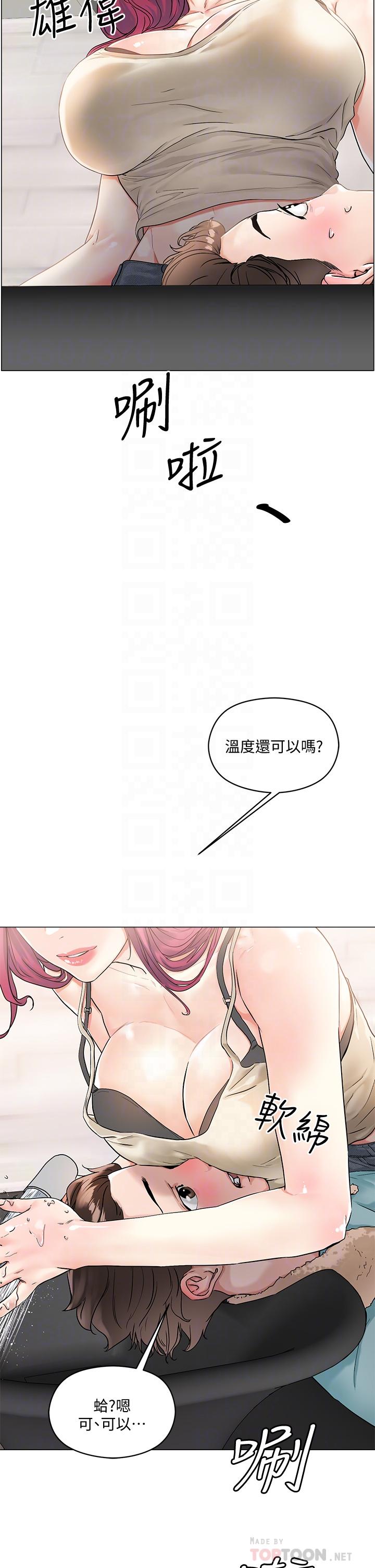 韩国漫画把妹鬼达人韩漫_把妹鬼达人-第3话-你这里太硬，我帮你消下去在线免费阅读-韩国漫画-第10张图片