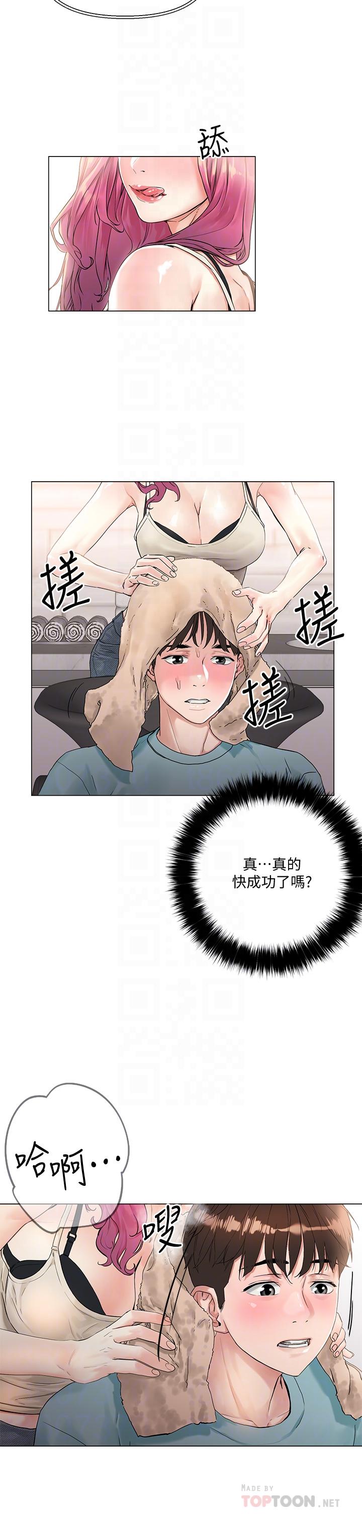 韩国漫画把妹鬼达人韩漫_把妹鬼达人-第3话-你这里太硬，我帮你消下去在线免费阅读-韩国漫画-第16张图片