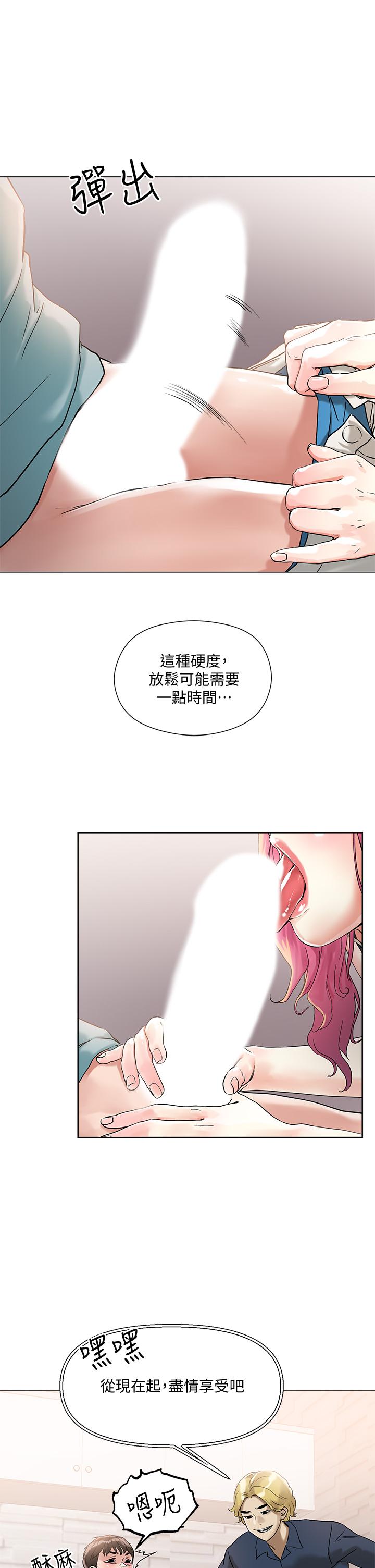 韩国漫画把妹鬼达人韩漫_把妹鬼达人-第3话-你这里太硬，我帮你消下去在线免费阅读-韩国漫画-第25张图片