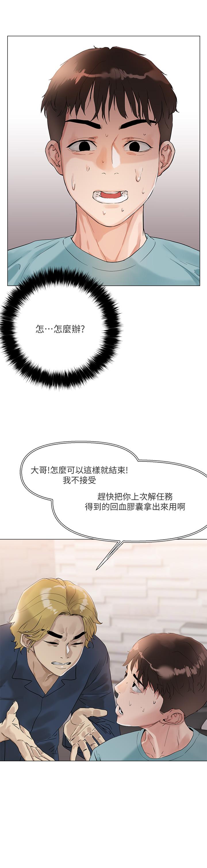 韩国漫画把妹鬼达人韩漫_把妹鬼达人-第3话-你这里太硬，我帮你消下去在线免费阅读-韩国漫画-第34张图片