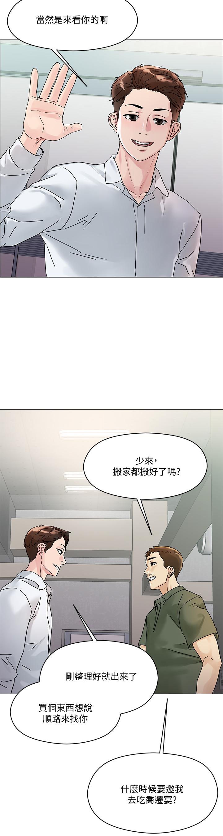 韩国漫画把妹鬼达人韩漫_把妹鬼达人-第3话-你这里太硬，我帮你消下去在线免费阅读-韩国漫画-第55张图片