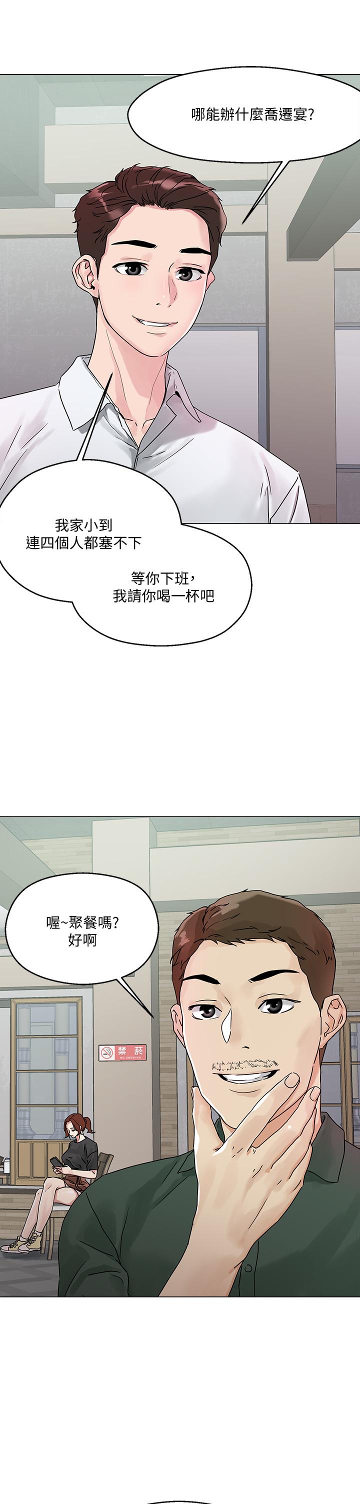 韩国漫画把妹鬼达人韩漫_把妹鬼达人-第3话-你这里太硬，我帮你消下去在线免费阅读-韩国漫画-第56张图片