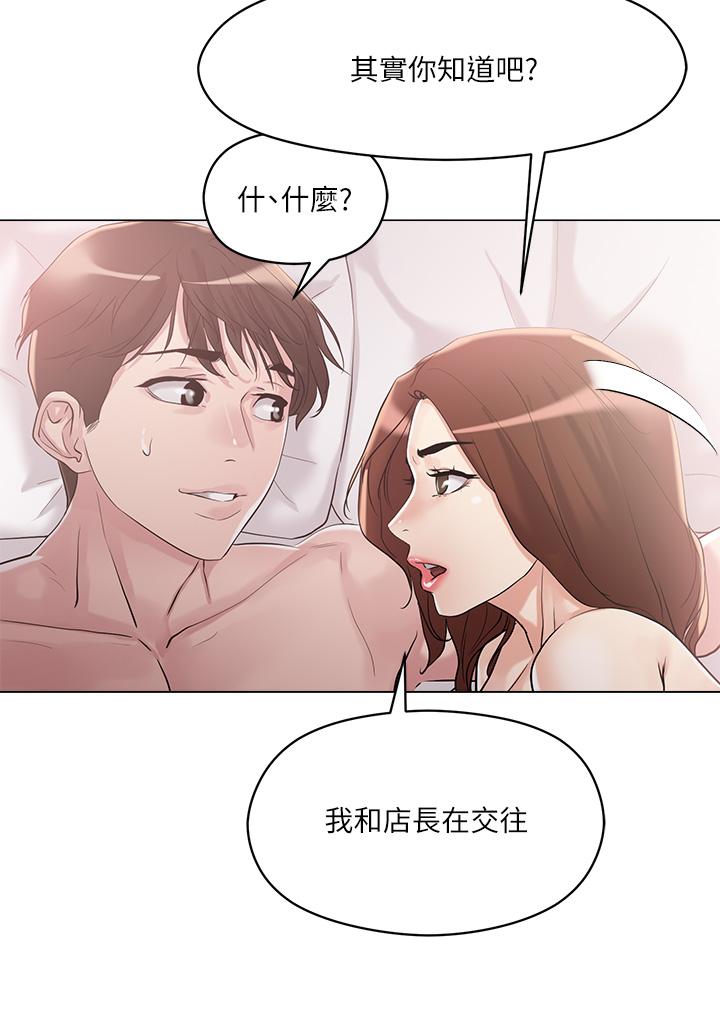 韩国漫画把妹鬼达人韩漫_把妹鬼达人-第5话-边偷情边跟男友讲电话在线免费阅读-韩国漫画-第28张图片