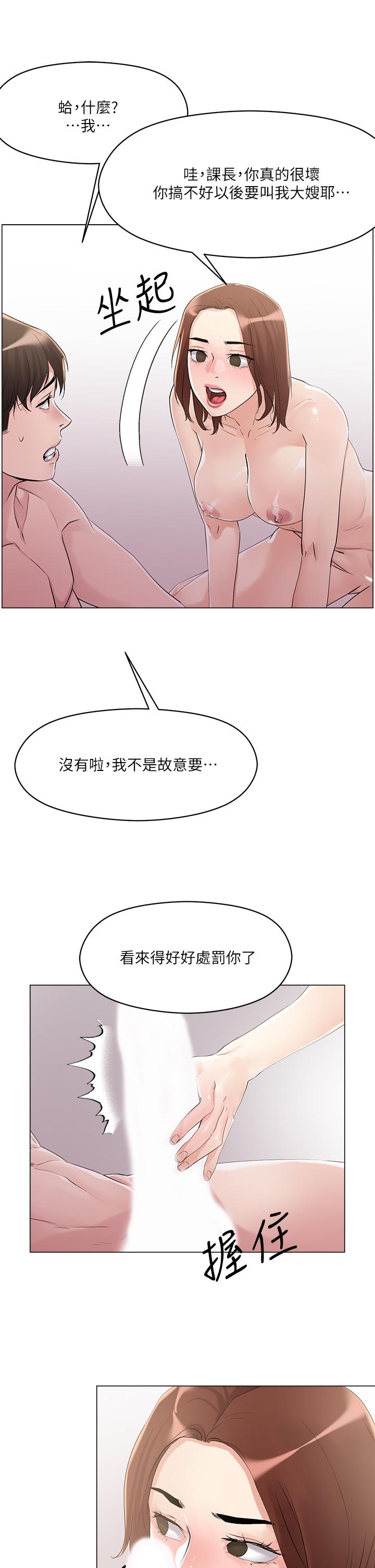 韩国漫画把妹鬼达人韩漫_把妹鬼达人-第5话-边偷情边跟男友讲电话在线免费阅读-韩国漫画-第29张图片