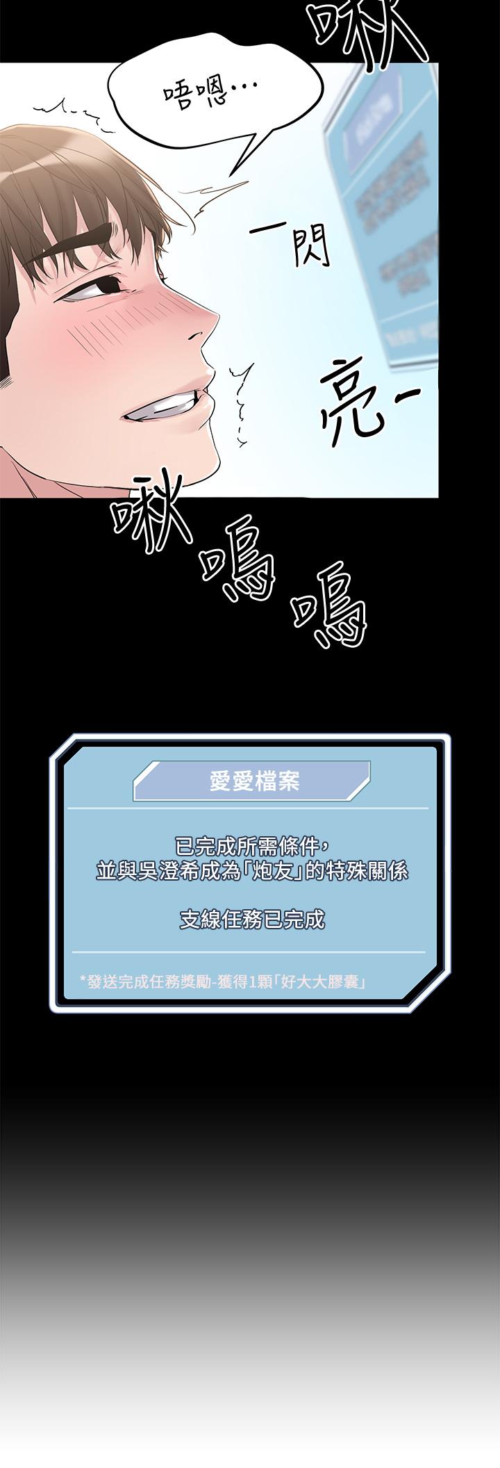 韩国漫画把妹鬼达人韩漫_把妹鬼达人-第5话-边偷情边跟男友讲电话在线免费阅读-韩国漫画-第35张图片