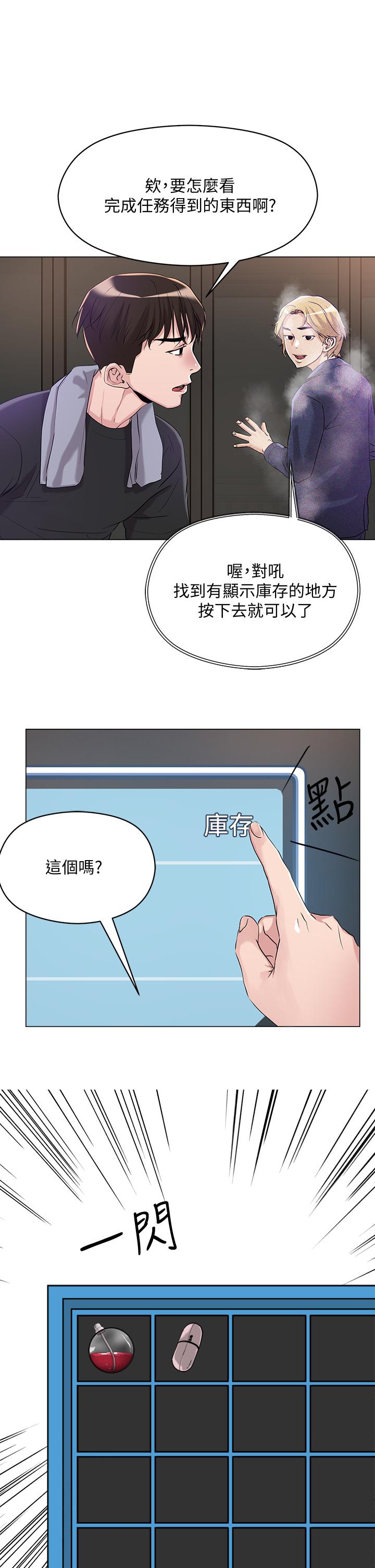 韩国漫画把妹鬼达人韩漫_把妹鬼达人-第5话-边偷情边跟男友讲电话在线免费阅读-韩国漫画-第36张图片