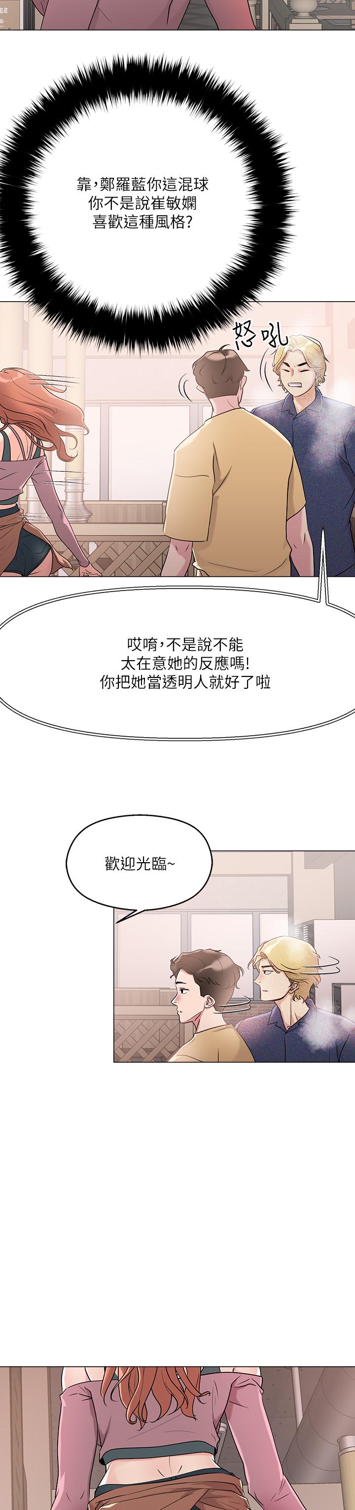 韩国漫画把妹鬼达人韩漫_把妹鬼达人-第6话-变成巨雕的形状了在线免费阅读-韩国漫画-第9张图片