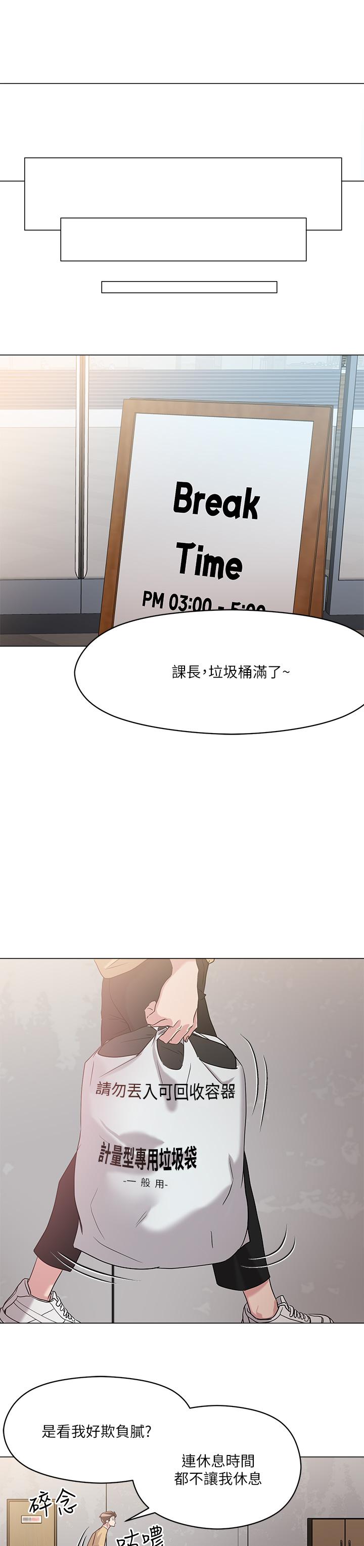 韩国漫画把妹鬼达人韩漫_把妹鬼达人-第6话-变成巨雕的形状了在线免费阅读-韩国漫画-第13张图片