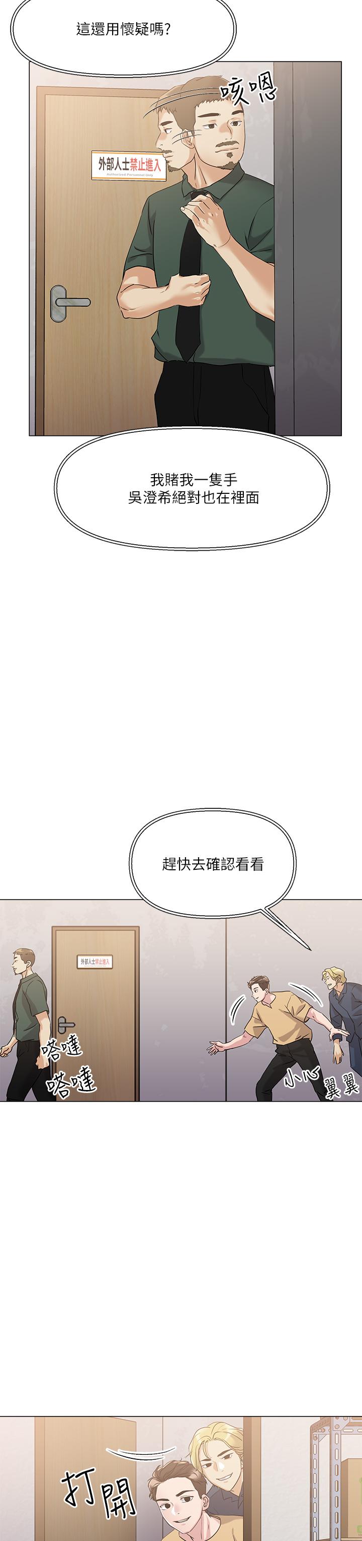 韩国漫画把妹鬼达人韩漫_把妹鬼达人-第6话-变成巨雕的形状了在线免费阅读-韩国漫画-第17张图片