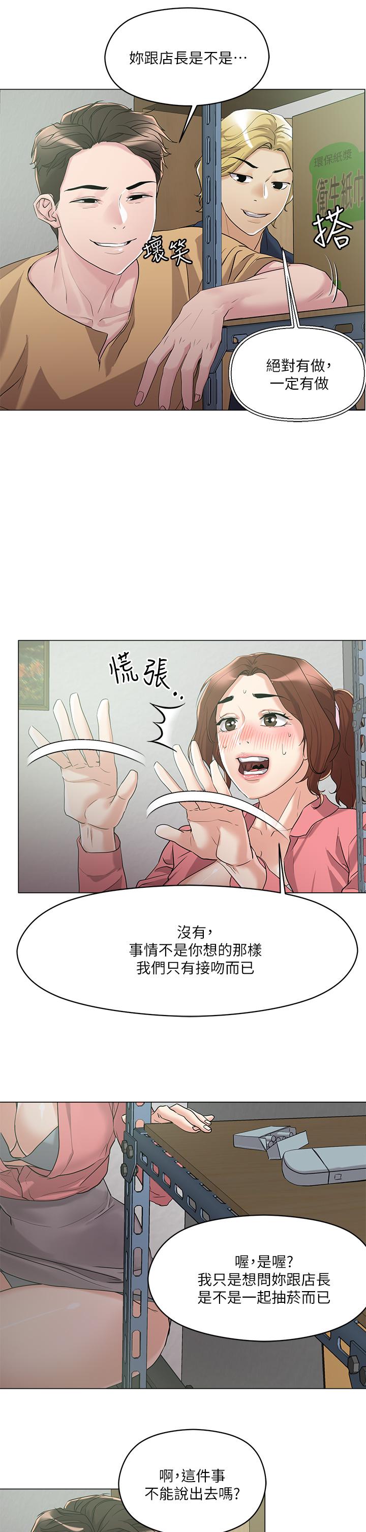 韩国漫画把妹鬼达人韩漫_把妹鬼达人-第6话-变成巨雕的形状了在线免费阅读-韩国漫画-第20张图片