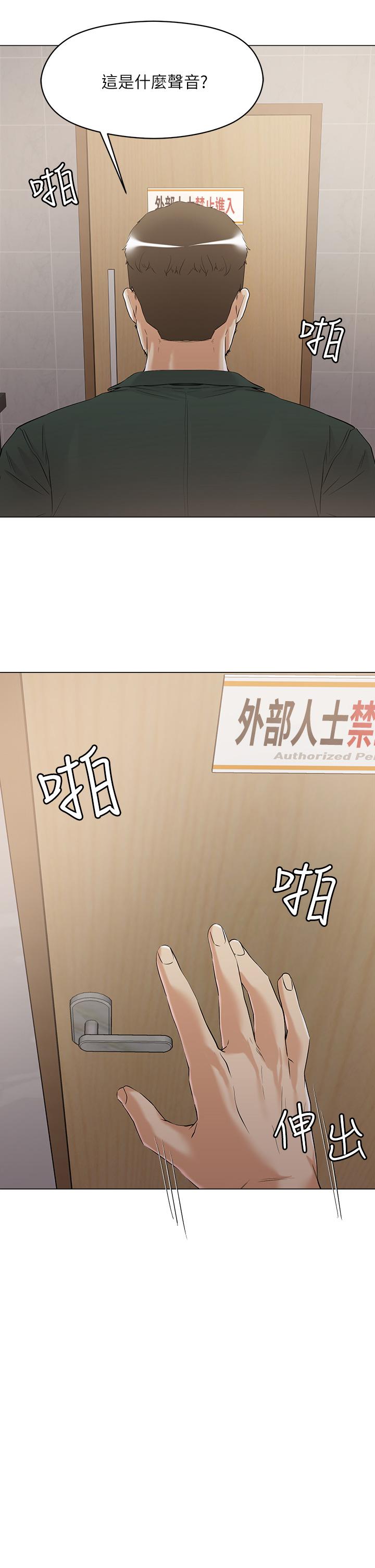 韩国漫画把妹鬼达人韩漫_把妹鬼达人-第7话-在危急情况下的快感在线免费阅读-韩国漫画-第2张图片