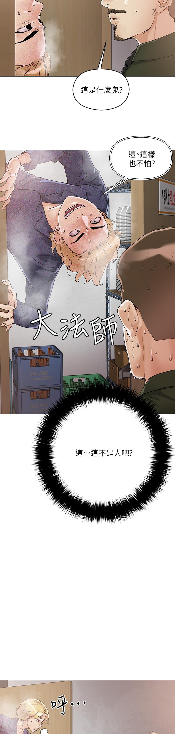 韩国漫画把妹鬼达人韩漫_把妹鬼达人-第7话-在危急情况下的快感在线免费阅读-韩国漫画-第7张图片