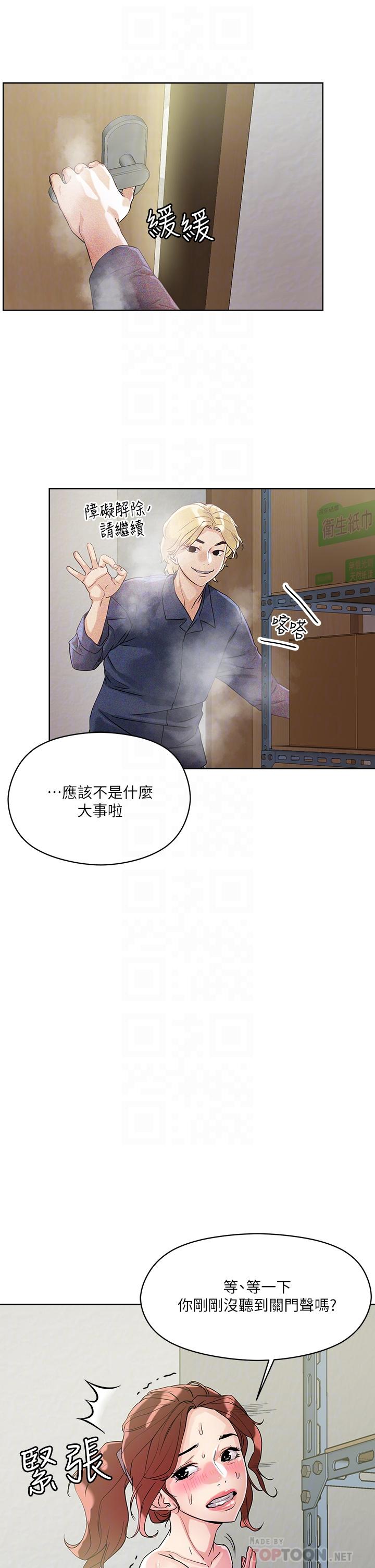 韩国漫画把妹鬼达人韩漫_把妹鬼达人-第7话-在危急情况下的快感在线免费阅读-韩国漫画-第10张图片